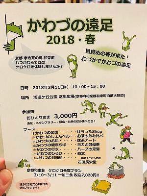 遠足